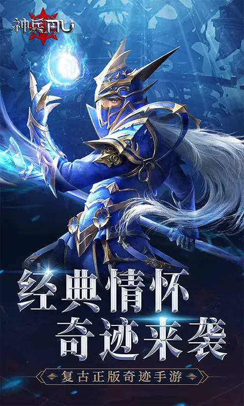 经典情怀-奇迹来袭