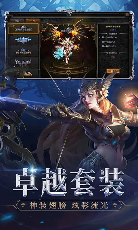 神装翅膀-炫彩流光