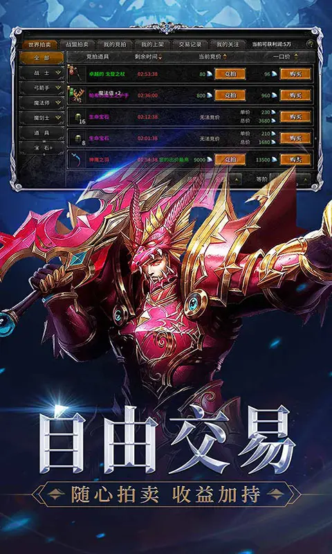 随心拍卖-收益加持